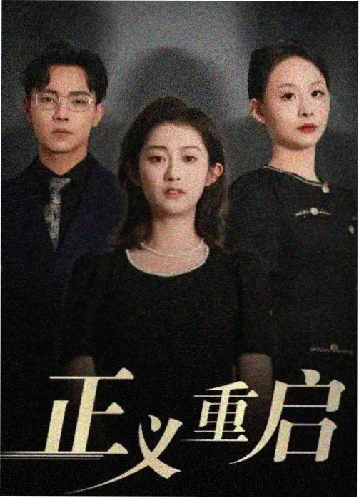 庆余年第二季