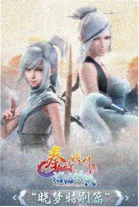 完美世界动画版